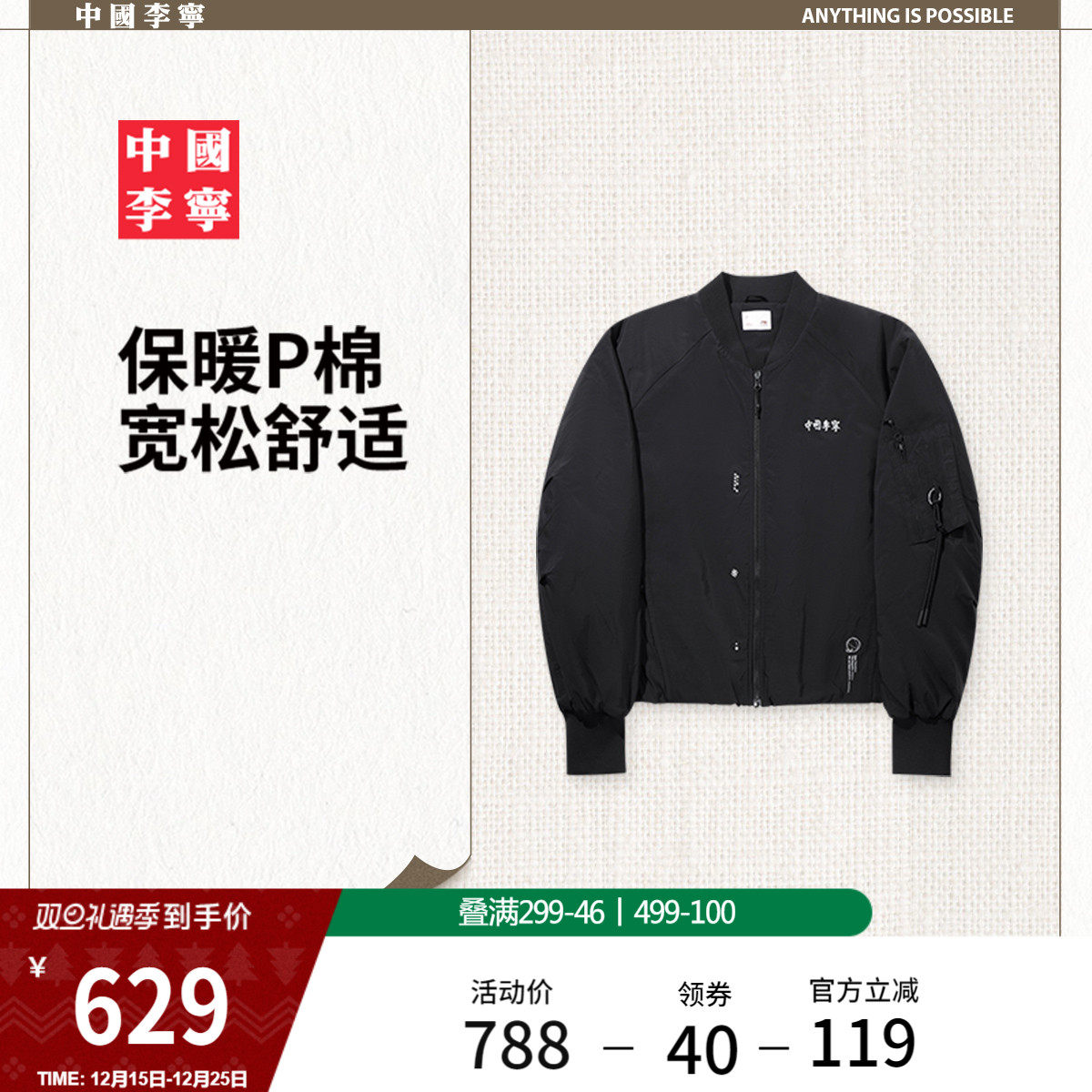 中国李宁棉服女士官方新款女装上衣冬季反光宽松运动服