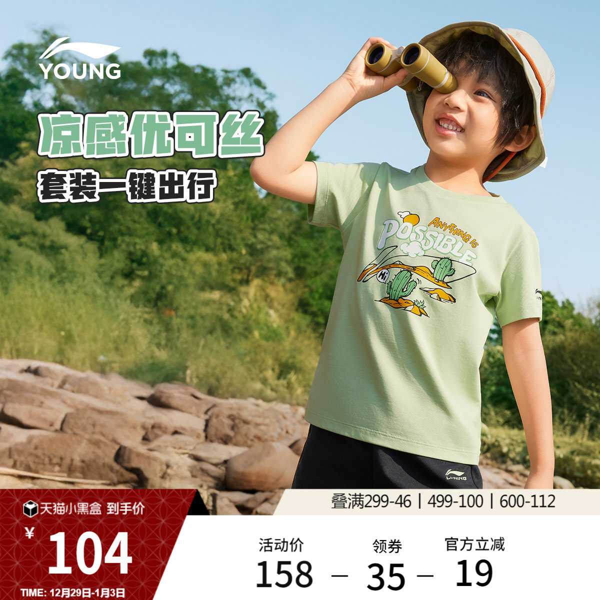 李宁童装套装男小童2025新款运动生活系列套装短袖短裤夏季童装