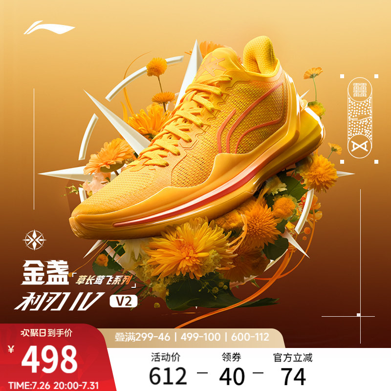 李宁利刃4V2 | 低帮篮球鞋青少年男款实战防滑耐磨专业缓震运动鞋