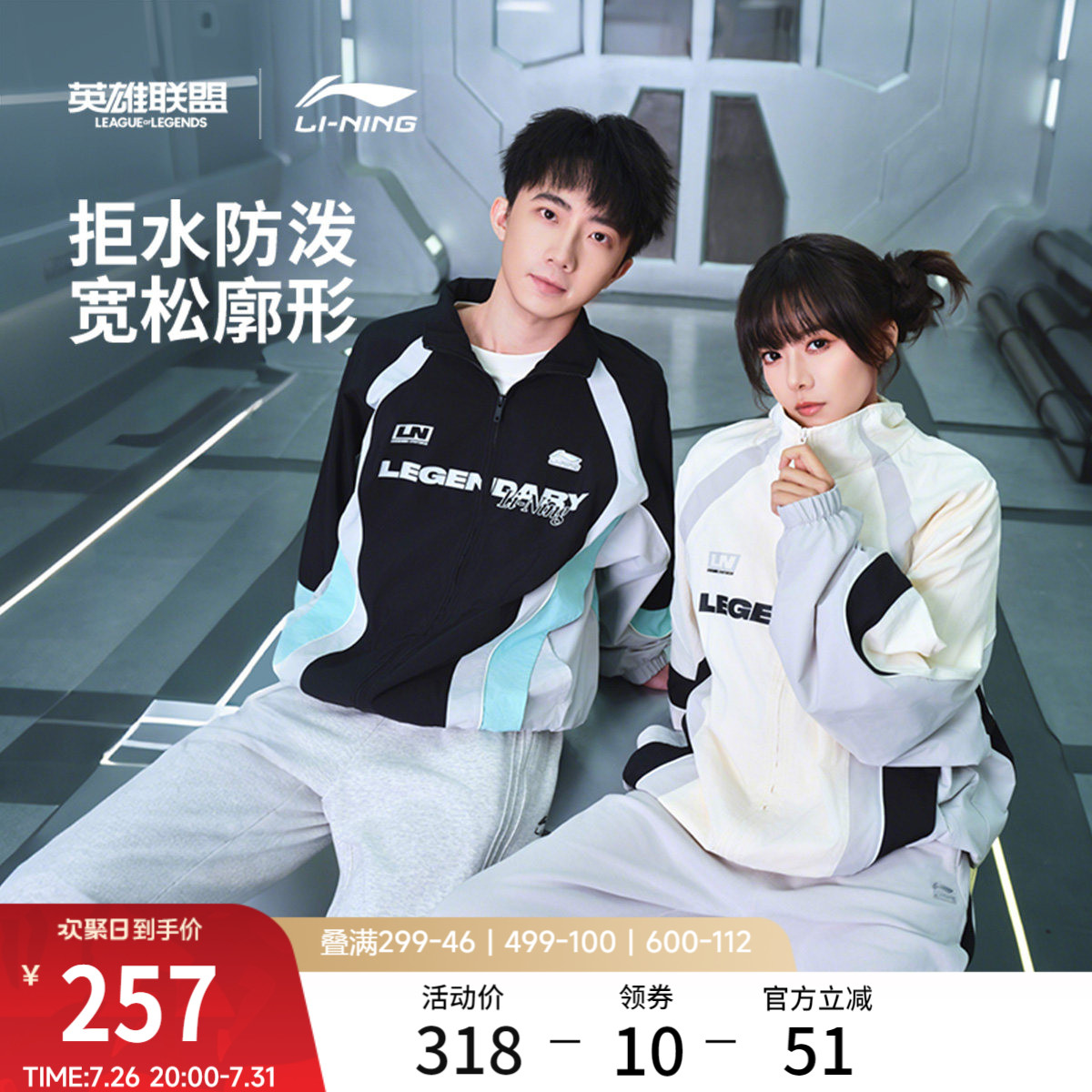 李宁防泼水LPL宽松男运动风衣