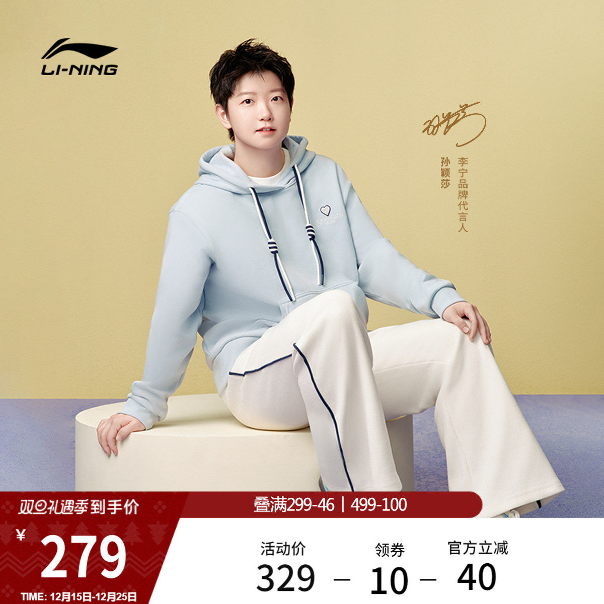 孙颖莎同款李宁卫衣女士官方新款运动生活加绒保暖冬季针织运动服