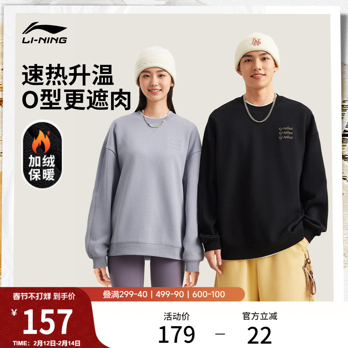李宁加绒卫衣男款冬季官方新款情侣加厚圆领无帽保暖上衣女运动服