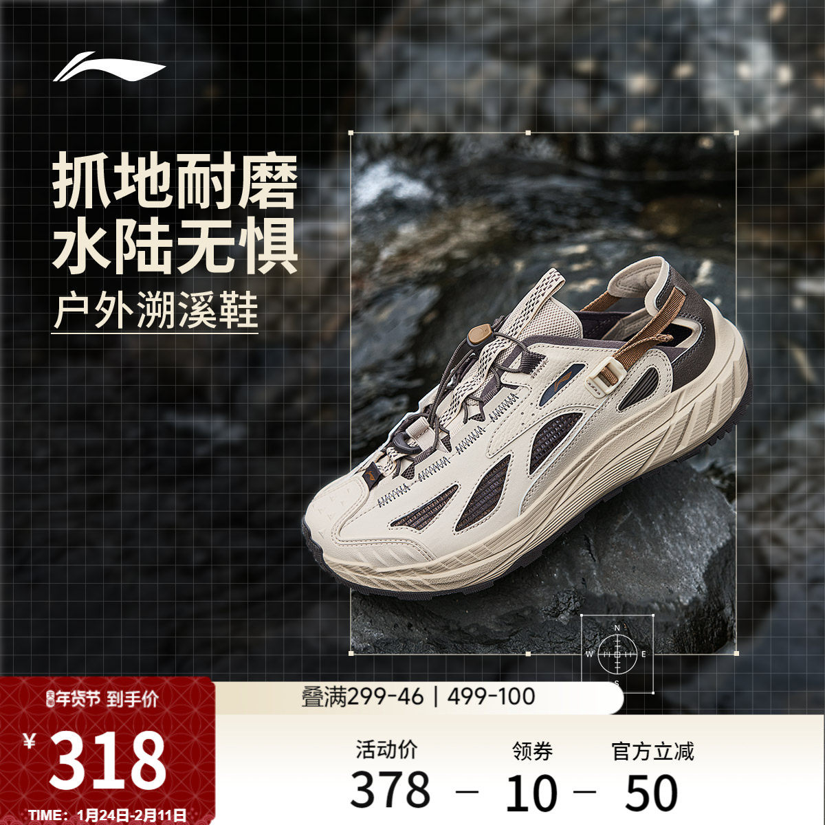 李宁逸界lite 2.0丨溯溪鞋男鞋涉水鞋夏季凉鞋男士户外徒步运动鞋,户外/登山/野营/旅行用品,溯溪鞋,淘宝优惠券,粉丝福利购,淘宝优惠卷