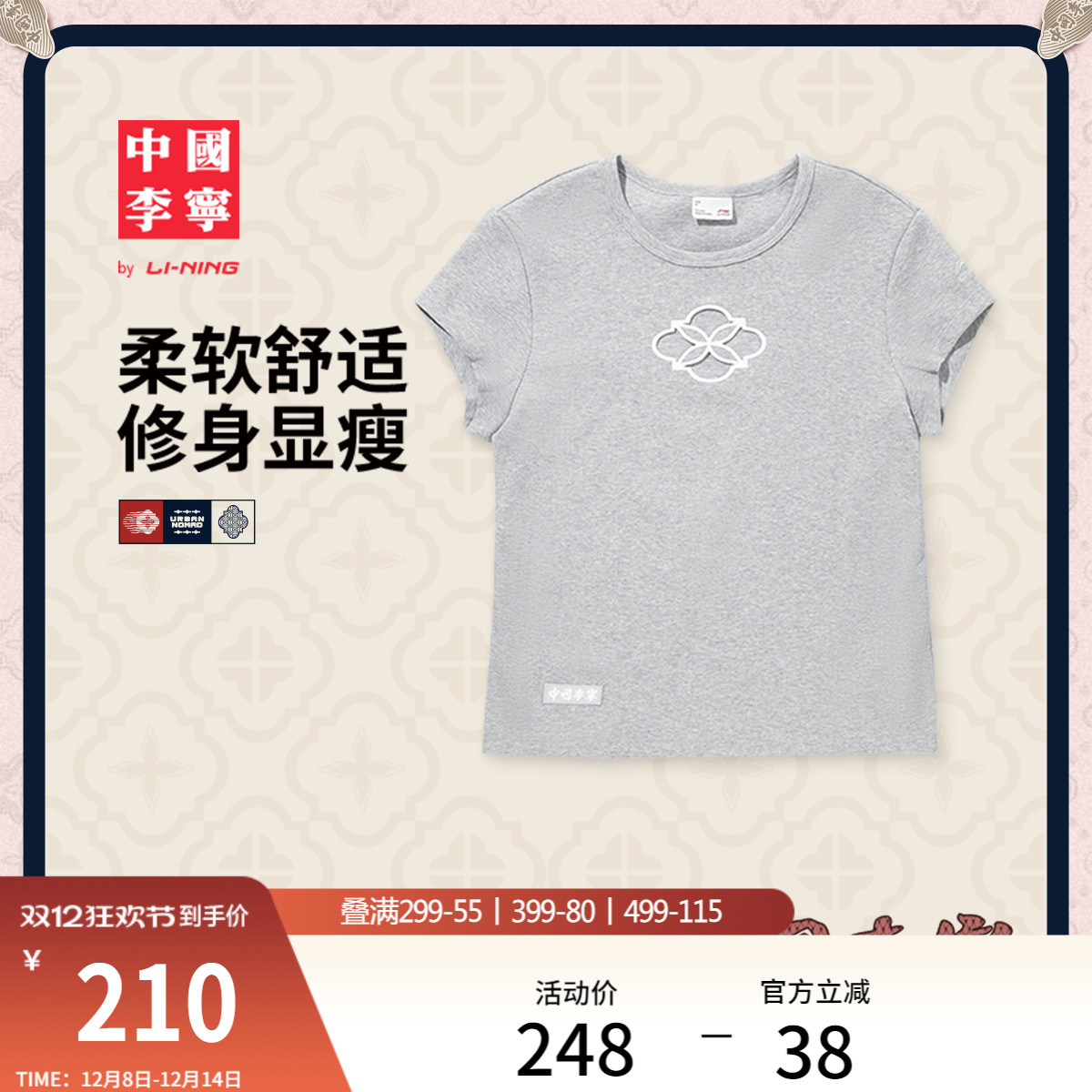 李宁修身圆领女刺绣短袖文化衫