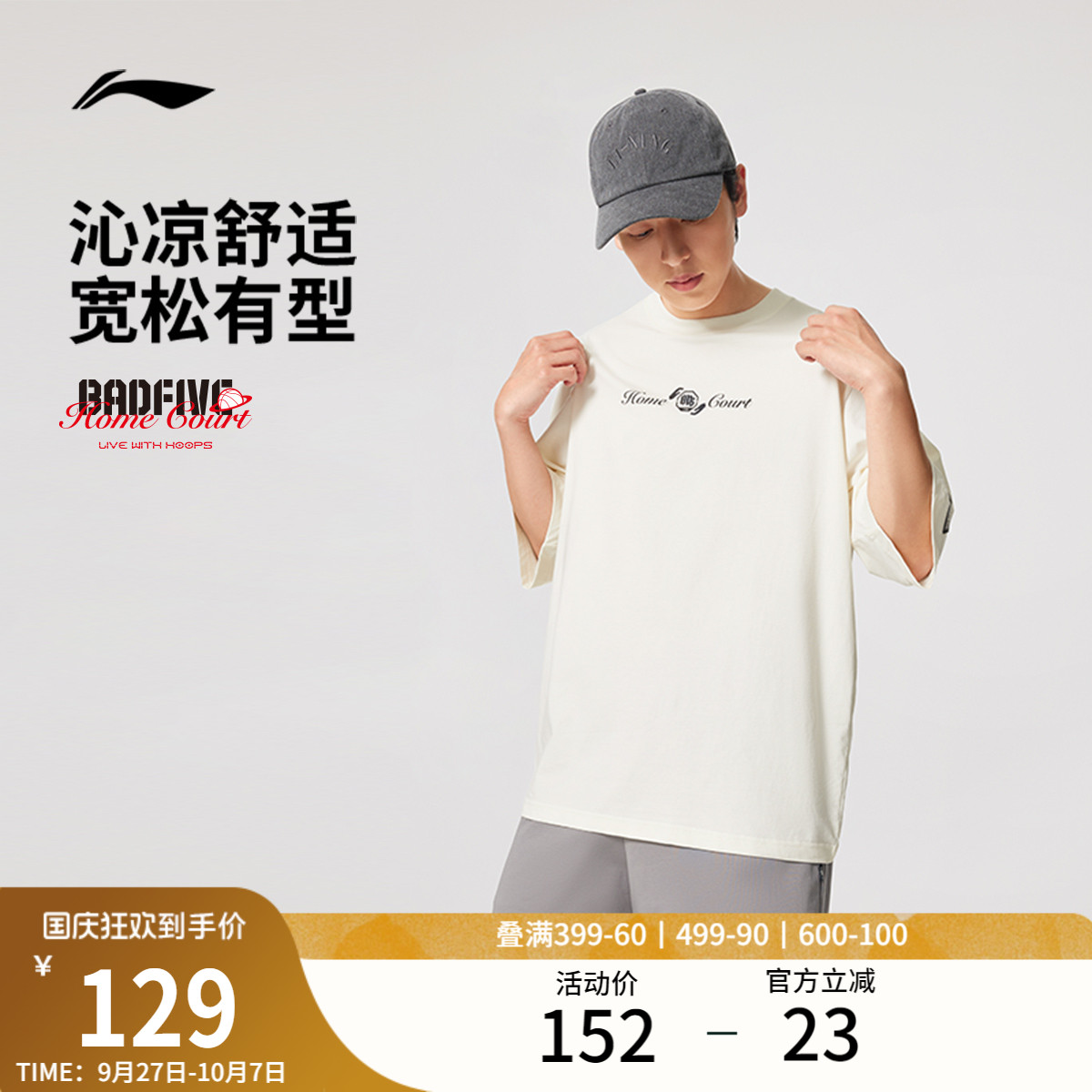 李宁宽松圆领男印花短袖文化衫