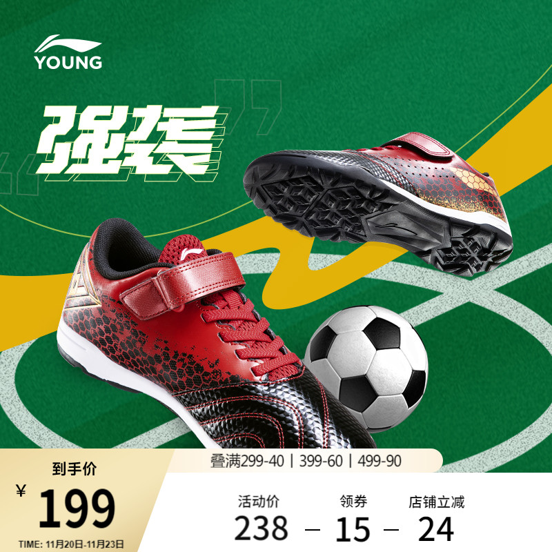 李宁童强袭男童官方正品童鞋