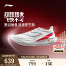 李宁飞电5CHALLENGER 超䨻跑步鞋 男透气竞速碳板专业比赛运动鞋