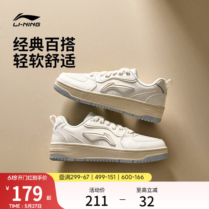 李宁天迹SOFT | 休闲鞋女鞋夏季新款经典复古板鞋舒适白色运动