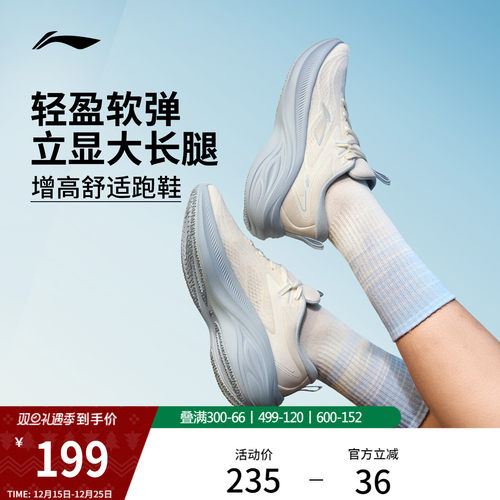 李宁凌波女款休闲跑步鞋厚底减震