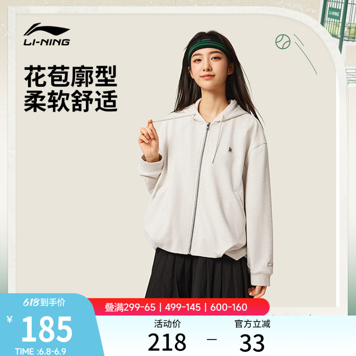 李宁网球卫衣女款官方春季新款宽松帽衫开衫连帽针织外套运动服女