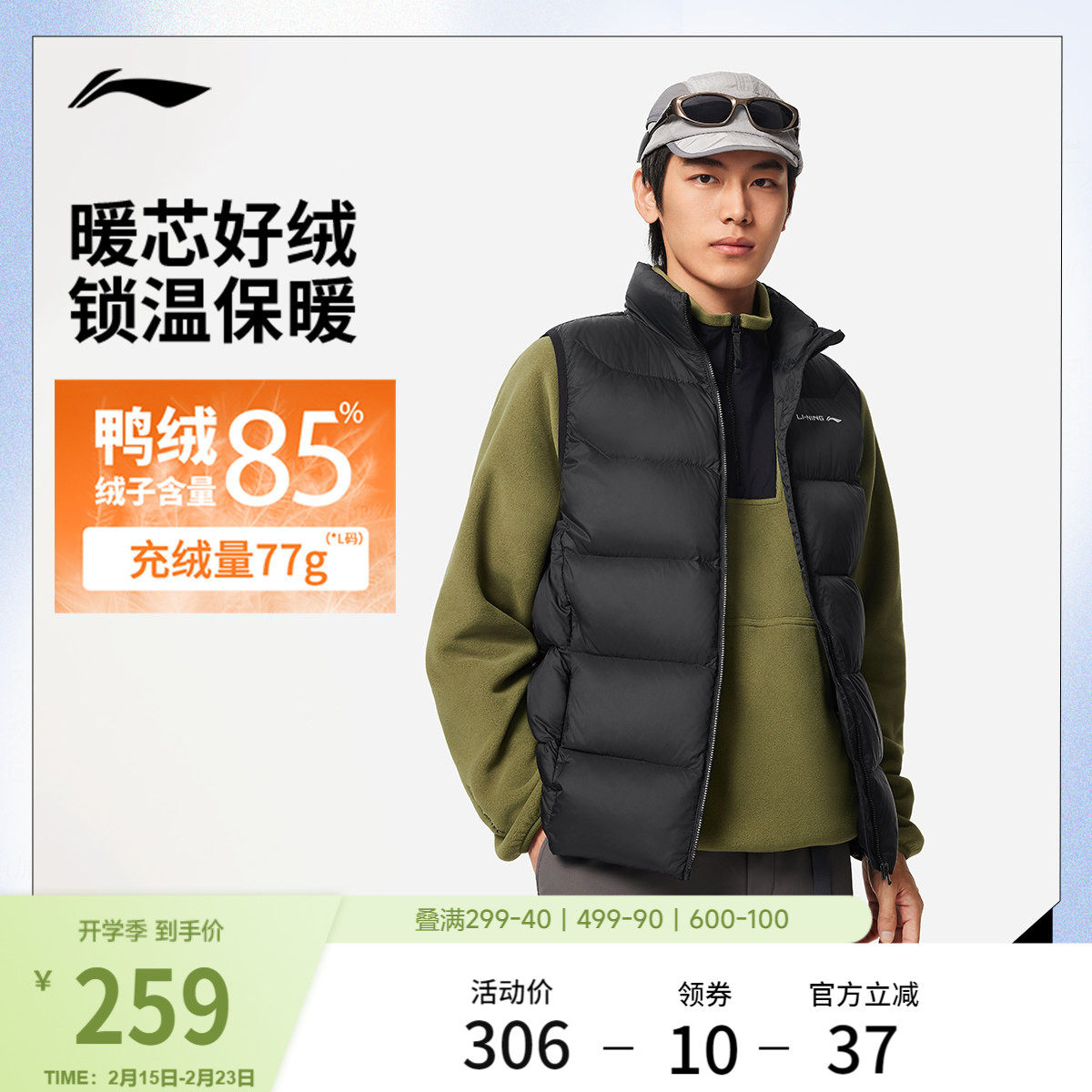 李宁火锅羽绒马甲丨男冬季新款轻薄立领上衣排骨背心鸭绒运动外套
