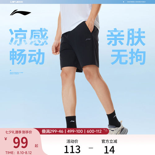 李宁速干凉爽男针织运动短裤