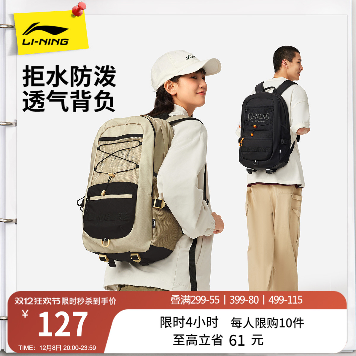 李宁男女同款背包运动包