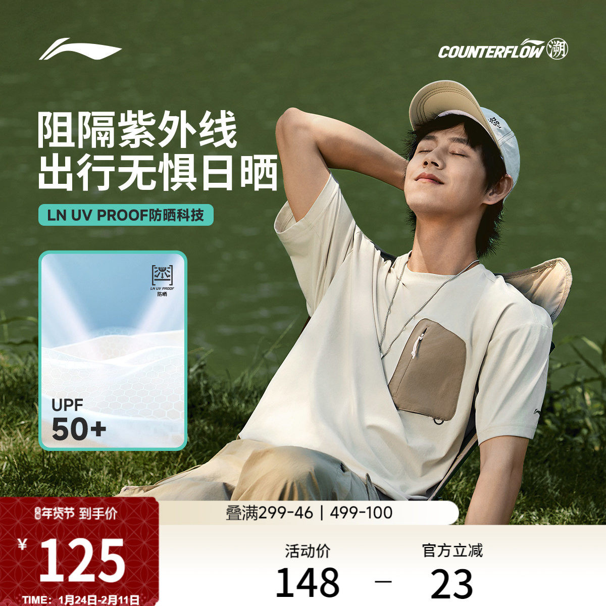 李宁户外CF溯丨短袖T恤男士新款速干凉爽圆领宽松秋冬针织运动服,运动服/休闲服装,运动T恤,淘宝优惠券,粉丝福利购,淘宝优惠卷