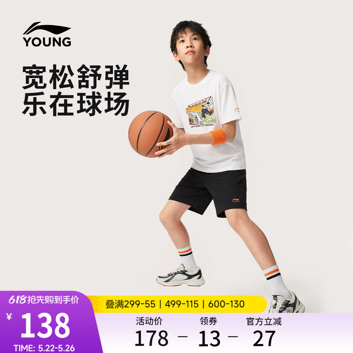 李宁童装套装男女小大童2026新款运动生活系列夏季休闲针织童装