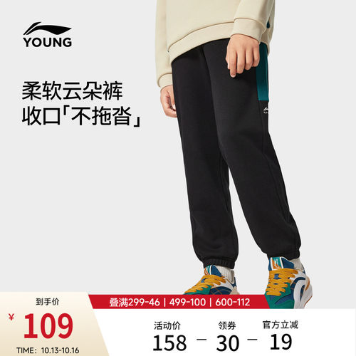 李宁童男童休闲卫裤童装