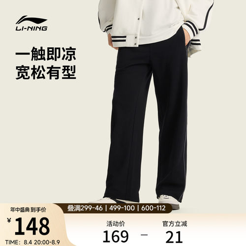 李宁凉爽男休闲卫裤运动裤