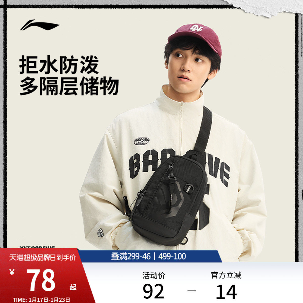 李宁反伍斜挎包2026新款男包正品潮酷黑色通勤轻便反光运动单肩包