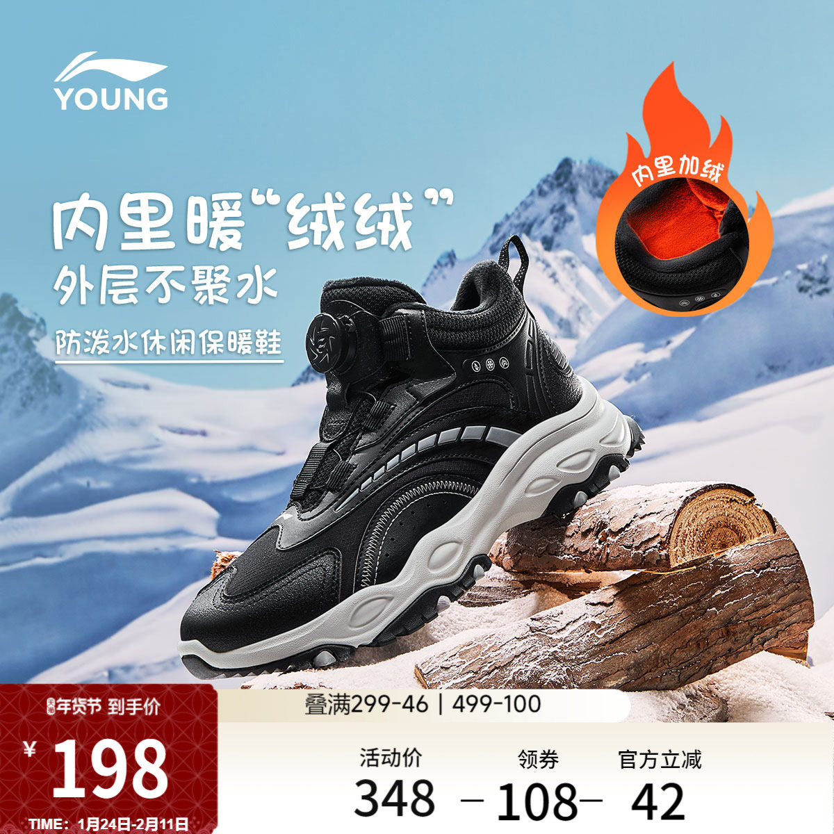 李宁童鞋休闲鞋男女大童2026新款加绒保暖反光经典时尚高帮童鞋,运动鞋new,童鞋/青少年鞋,淘宝优惠券,粉丝福利购,淘宝优惠卷