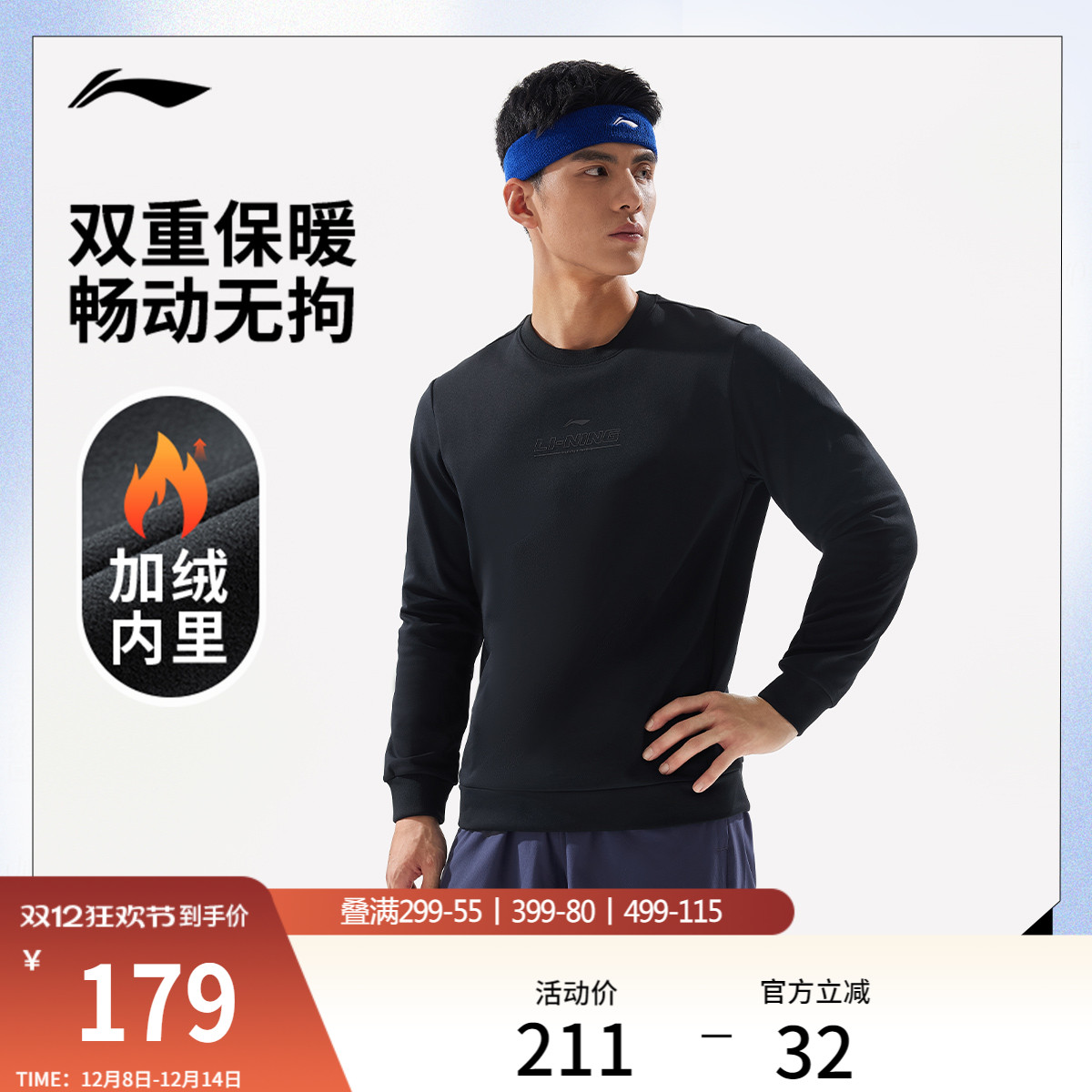 李宁圆领男针织无帽上衣运动服