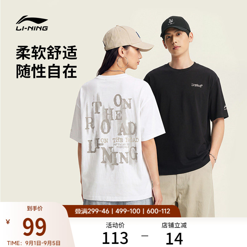 李宁宽松圆领男女同款短袖文化衫图片