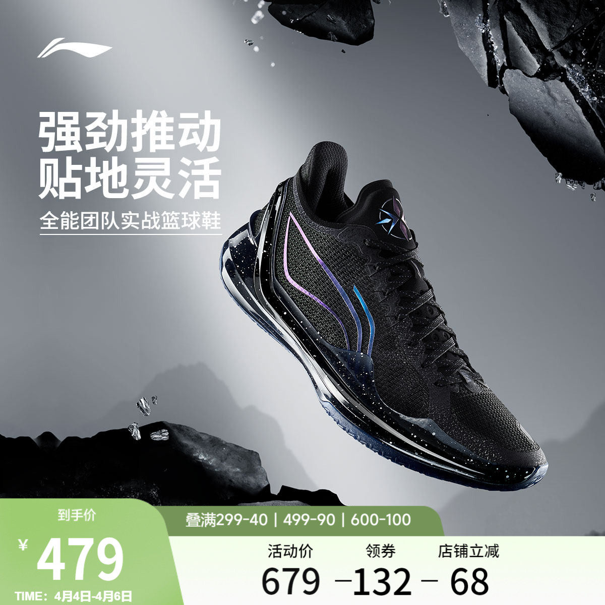 李宁利刃4V2丨 篮球鞋低帮男实战防滑耐磨全能䨻减震专业运动鞋子