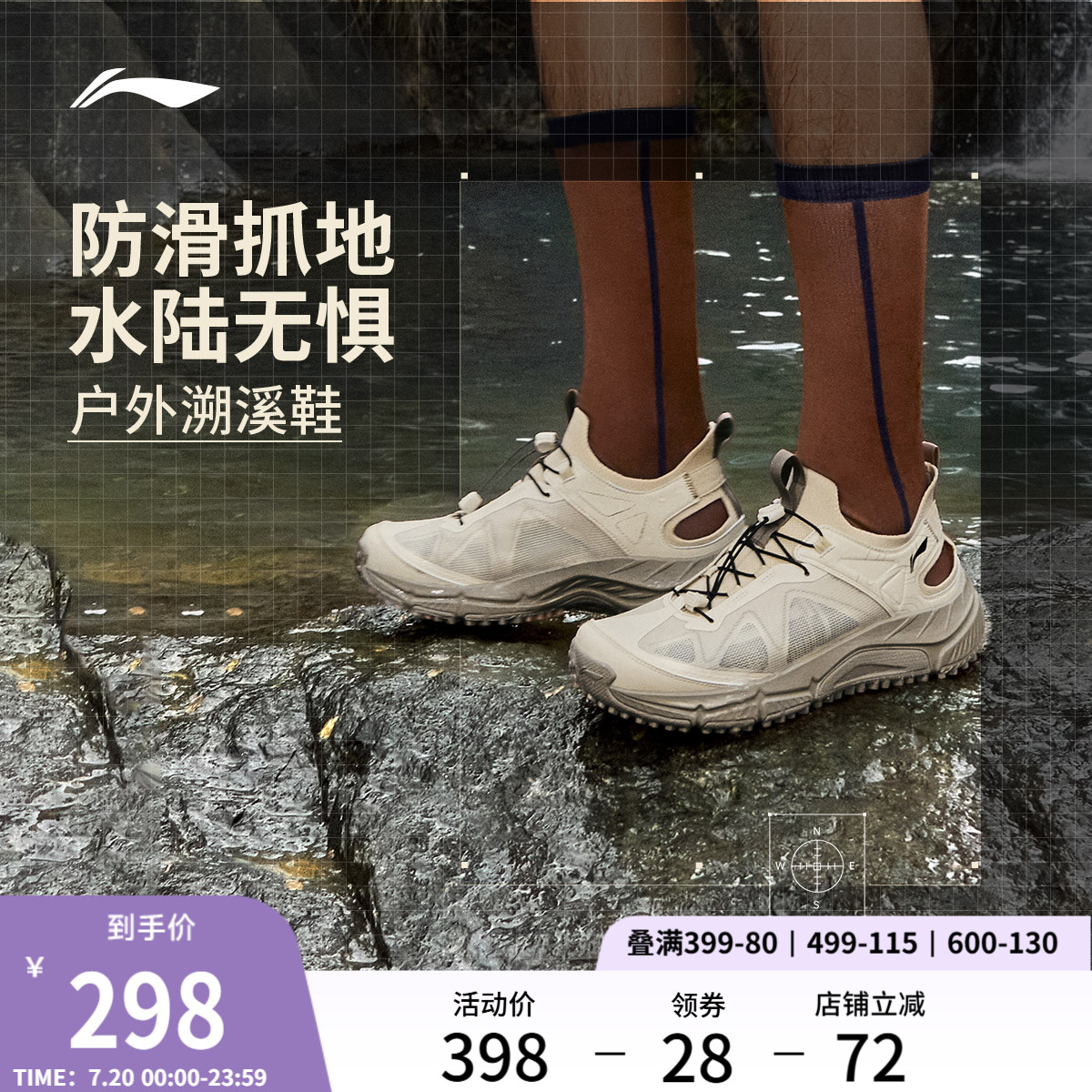 李宁逸界lite1.0溯溪鞋男