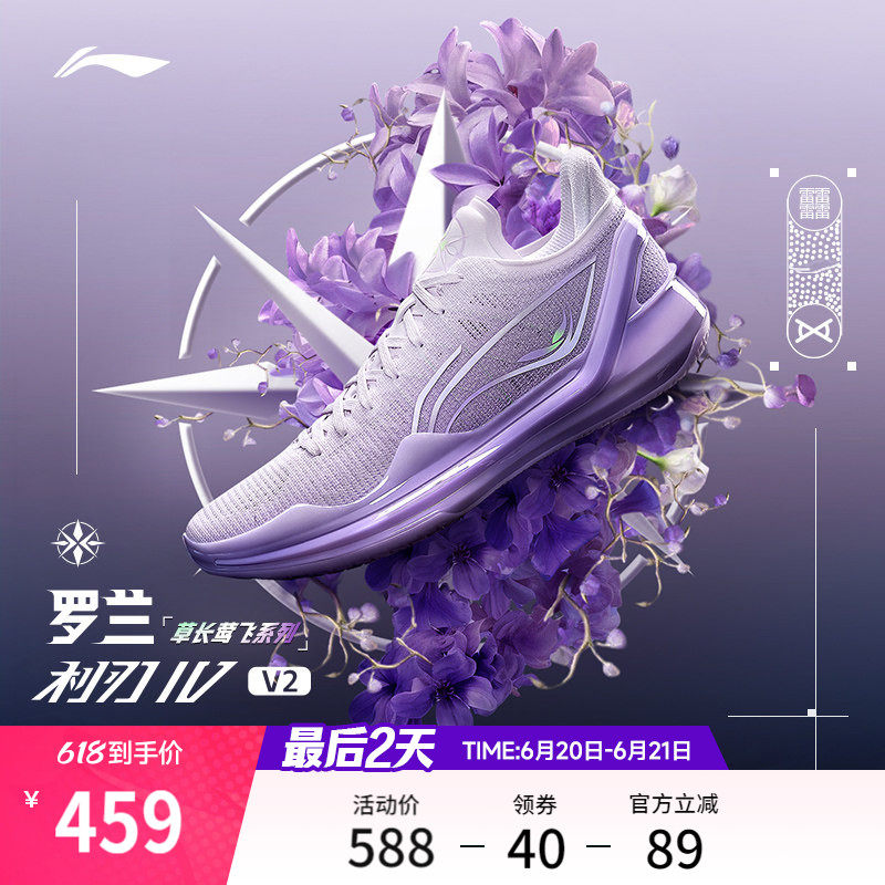 李宁利刃4V2丨 官方正品低帮篮球鞋男实战耐磨减震回弹专业运动鞋