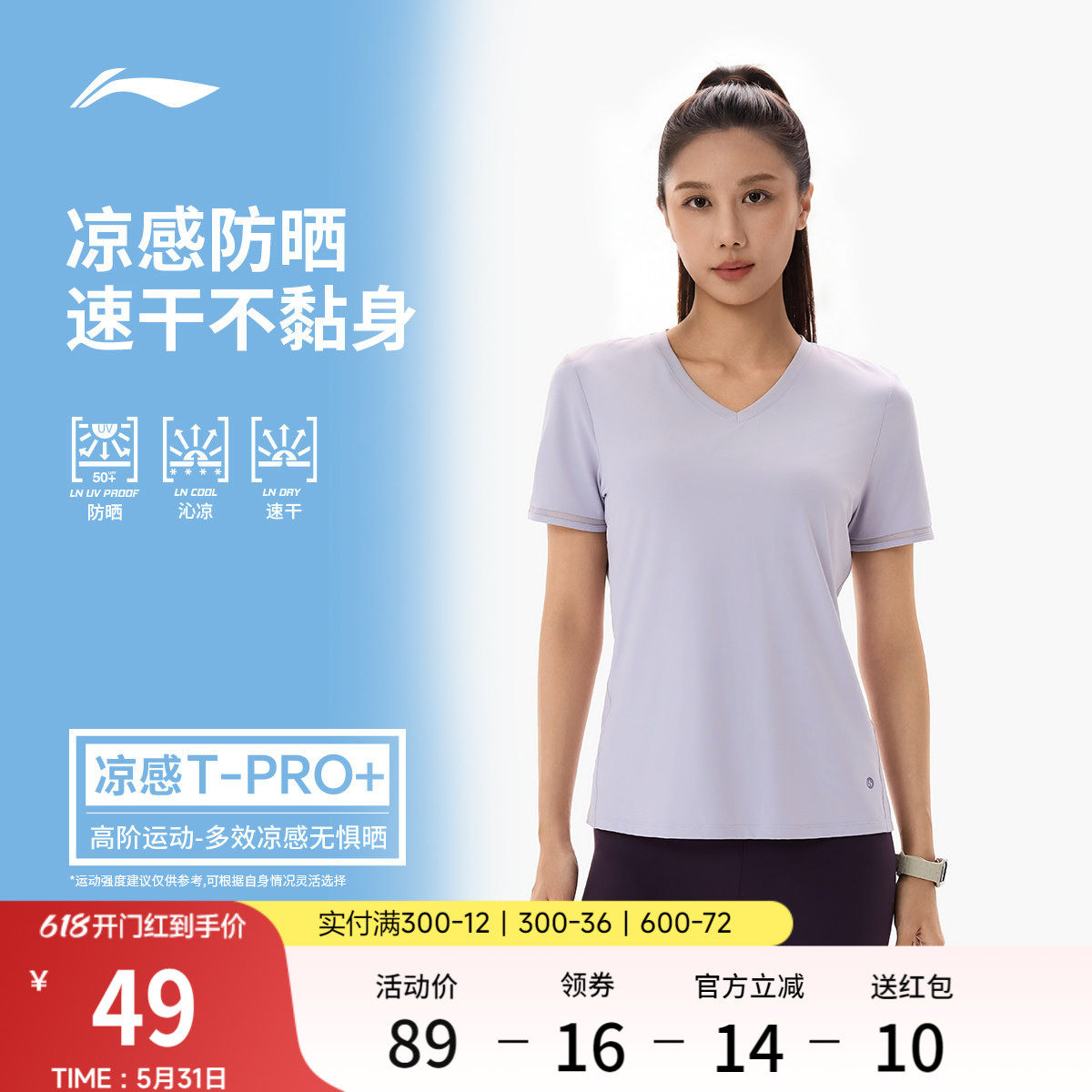 李宁冰丝短袖女2026夏季官方新款健身V领速干上衣半袖透气运动T