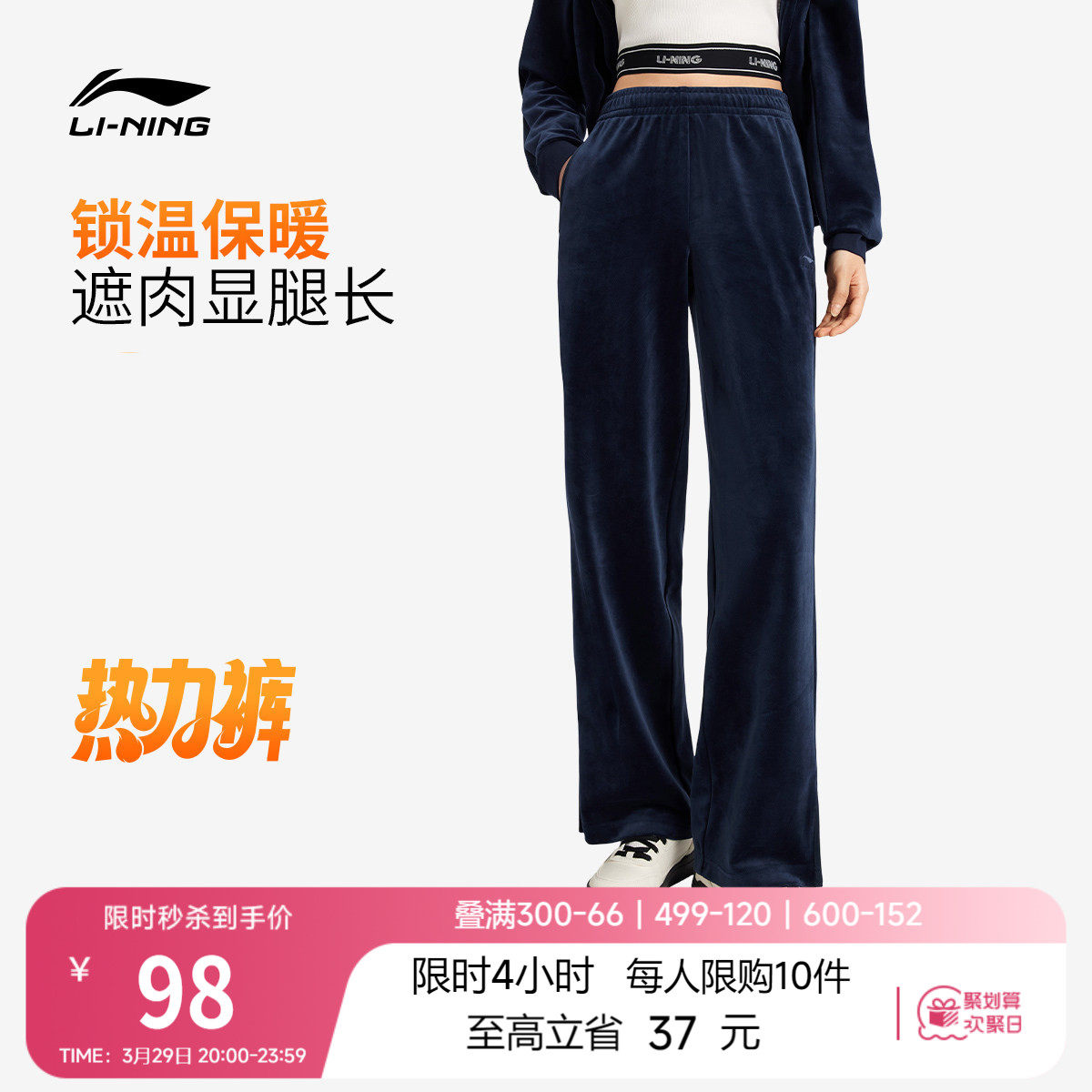 李宁热力裤丨卫裤丝绒裤子直筒显瘦显高春季休闲裤宽松运动长裤女