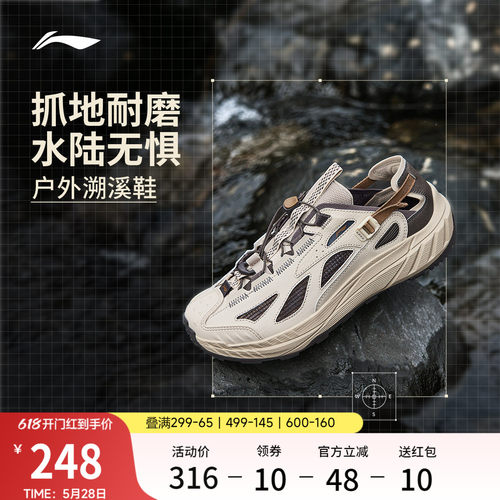 李宁逸界lite2.0溯溪鞋男