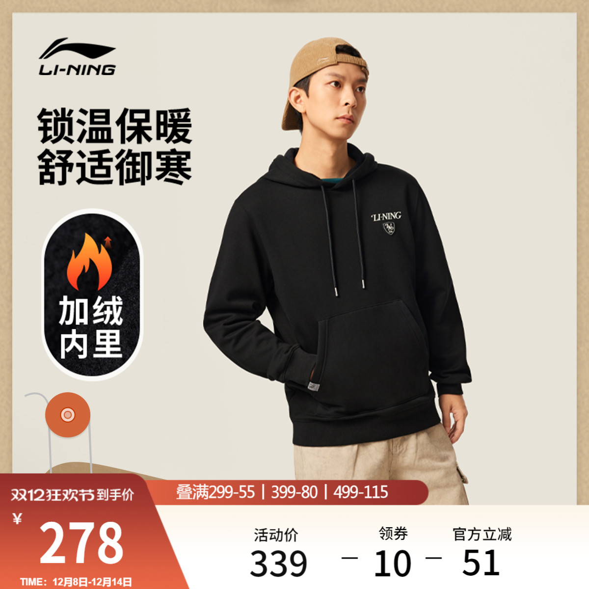 李宁连帽男休闲套头连帽卫衣