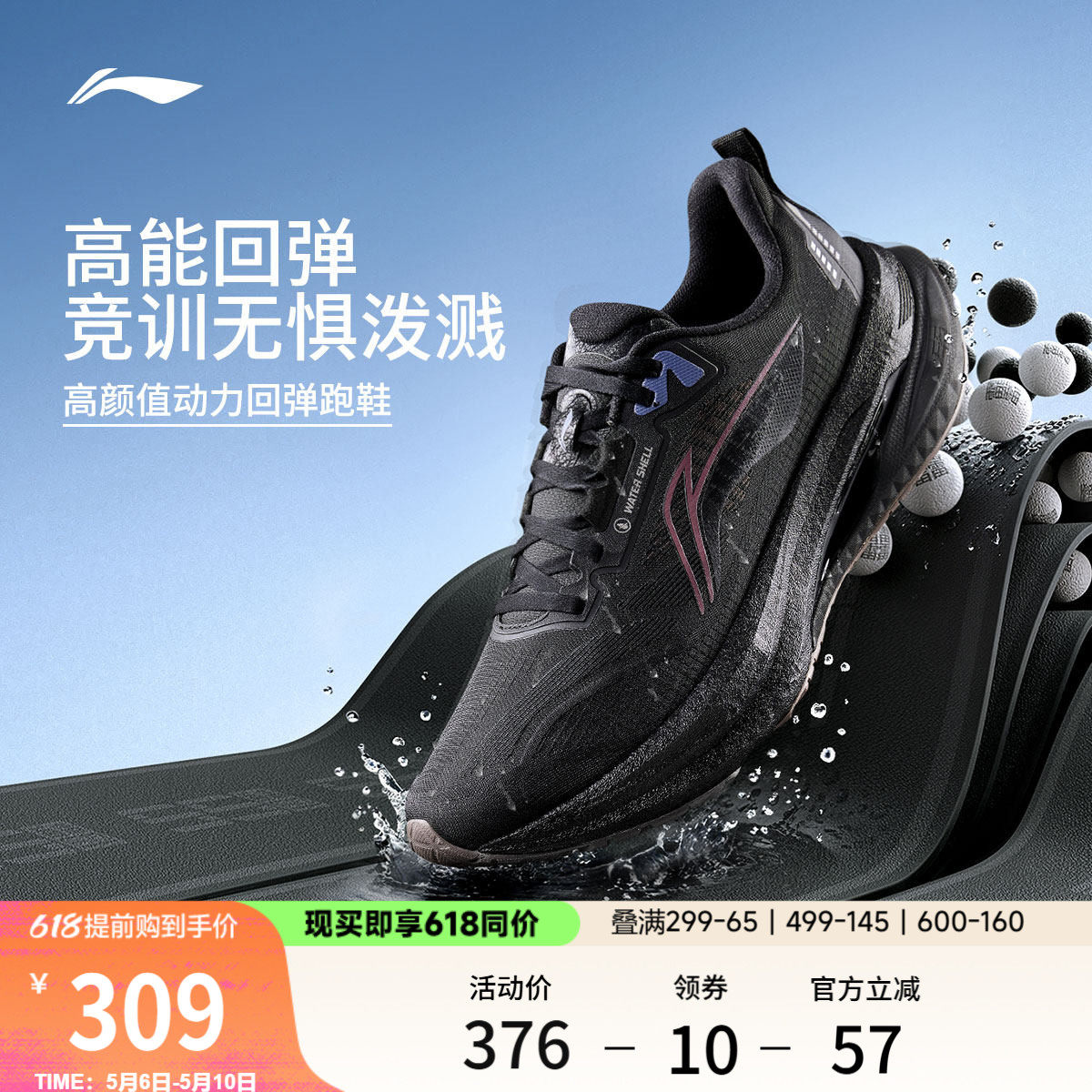 李宁吾适5s5.0防护版丨专业跑步鞋男春季新款竞速训练减震运动鞋