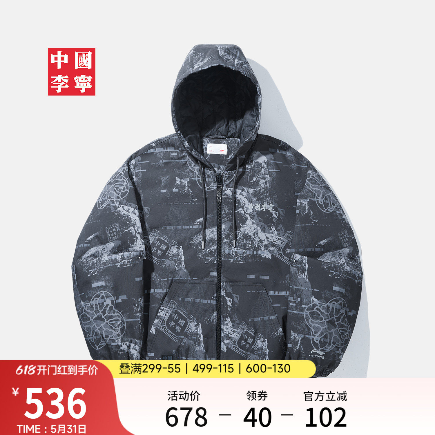 中国李宁棉服男士新款男装上衣冬季宽松运动服