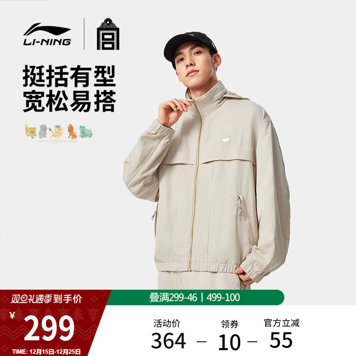 李宁中国文化系列故宫联名风衣男士宽松秋冬长袖休闲运动服夹克
