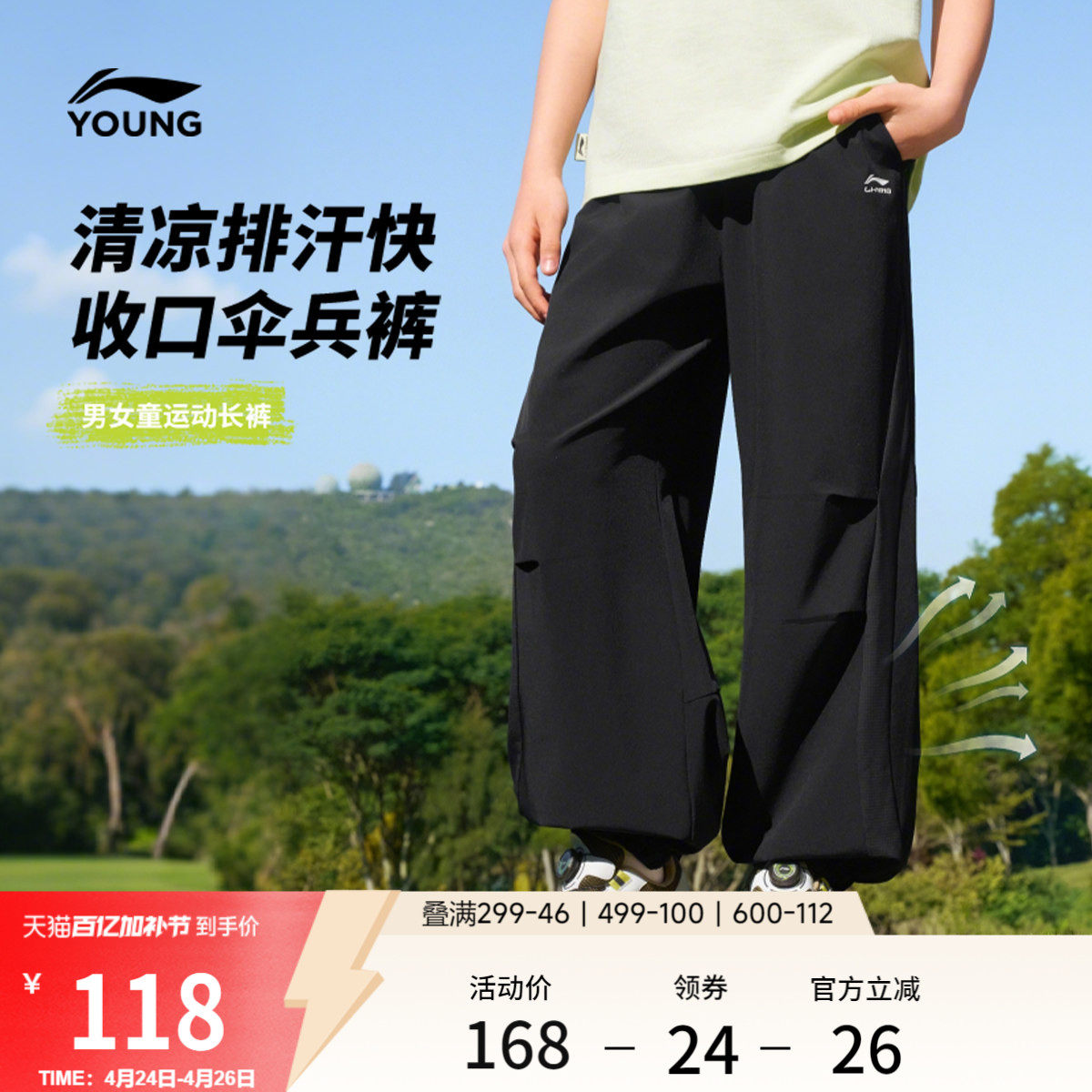 李宁童装运动长裤男女小大童运动生活系列春季休闲束脚梭织童装