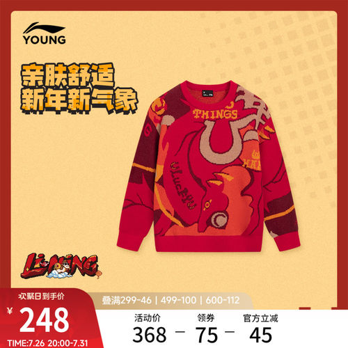 李宁童圆领男刺绣套头无帽编织衫