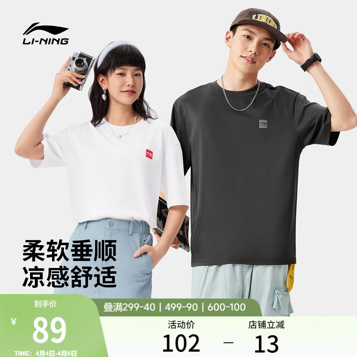 李宁冰丝短袖男士春夏官方半袖简约情侣装体恤纯棉白色运动T恤女