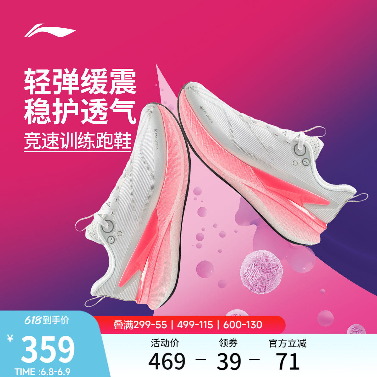 李宁赤兔8PRO | 跑步鞋女春季新款防泼水体测竞速训练专业运动鞋