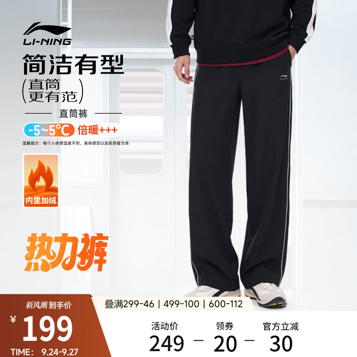 李宁宽松男休闲运动长裤