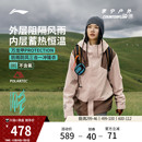 新款 冬季 Polartec内胆 万龙甲三合一冲锋衣男女同款 李宁户外CF溯