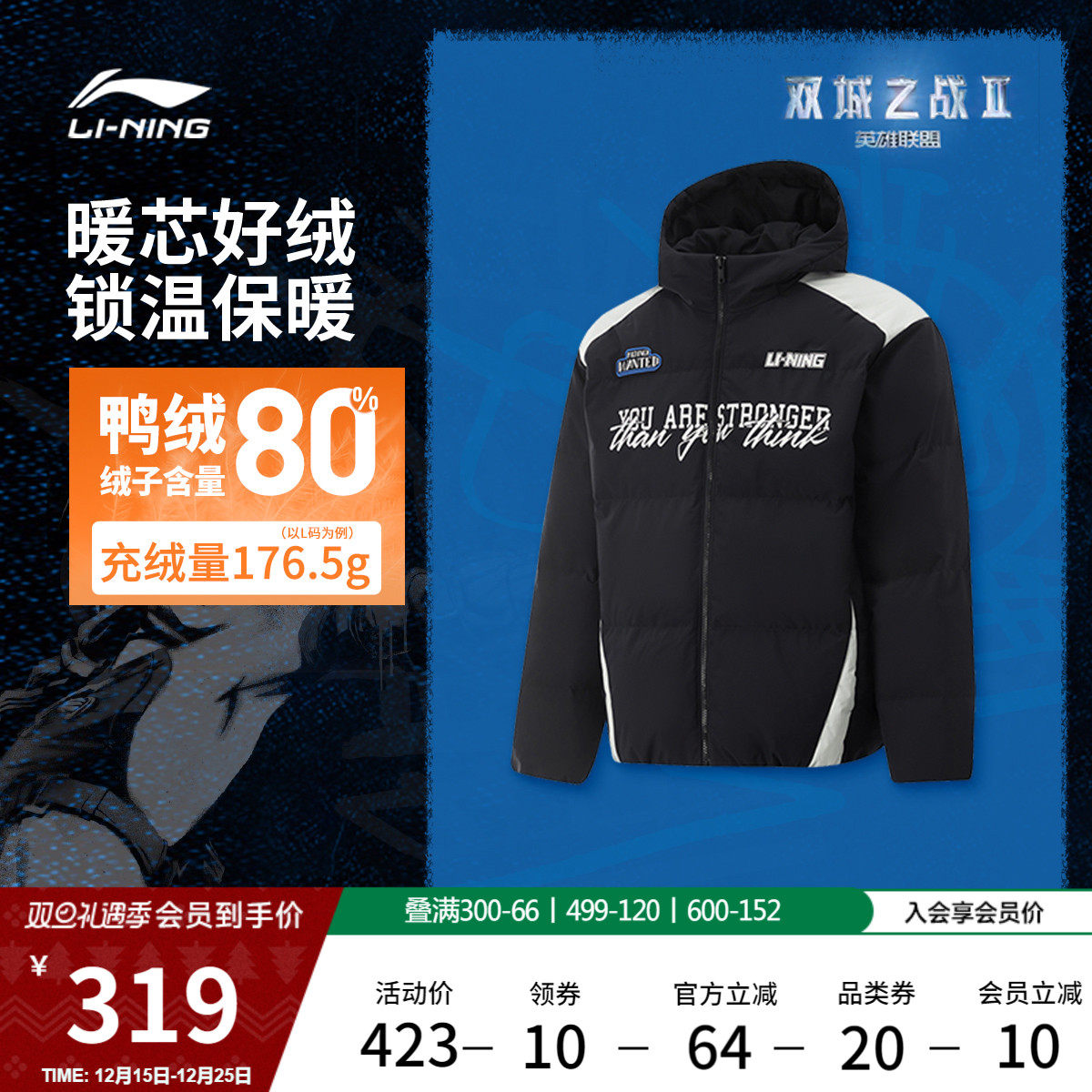 李宁x英雄联盟双城之战联名系列羽绒服情侣冬季短款衣服保暖外套