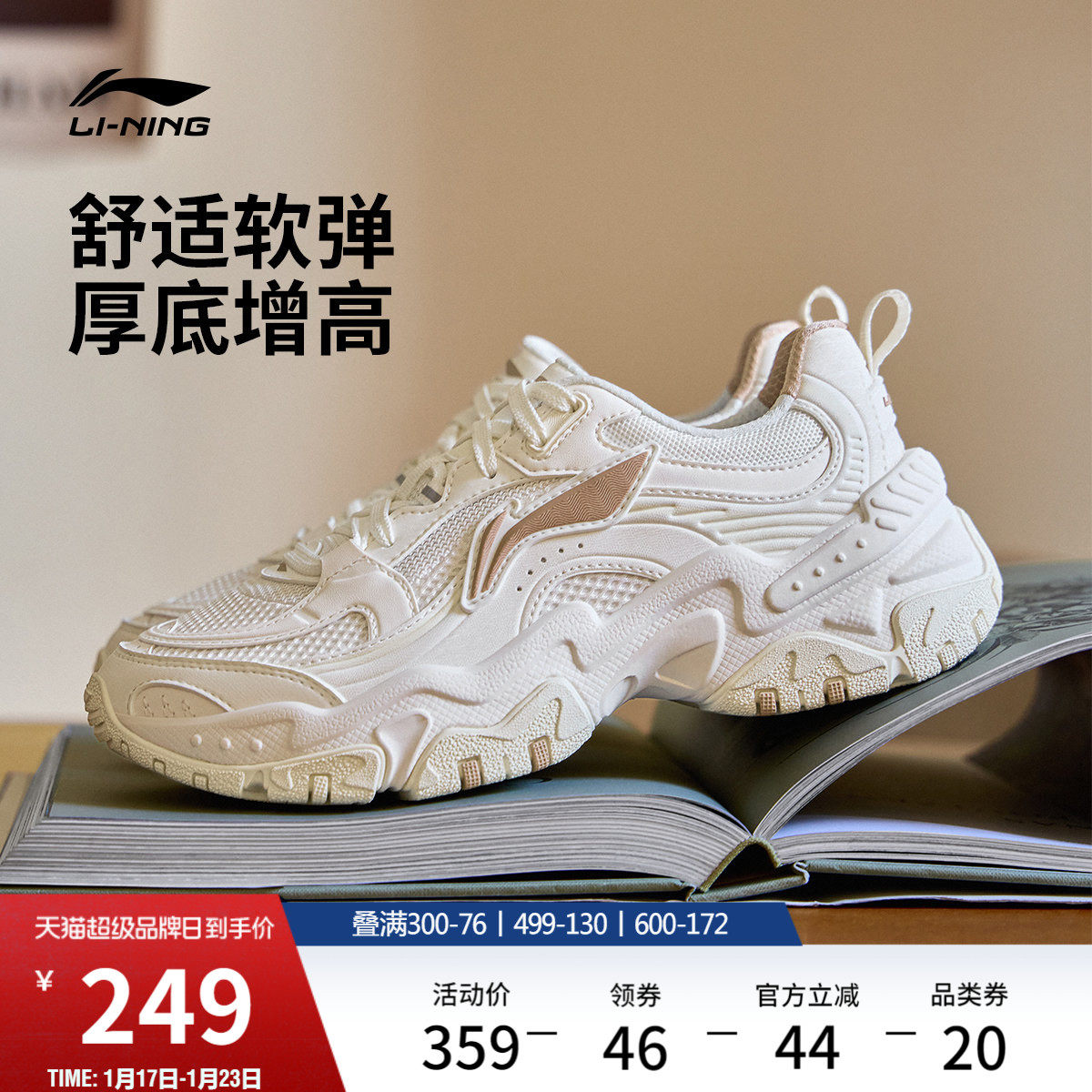 李宁红糖 |休闲鞋女鞋冬季新款舒适复古老爹鞋厚底增高潮流运动鞋