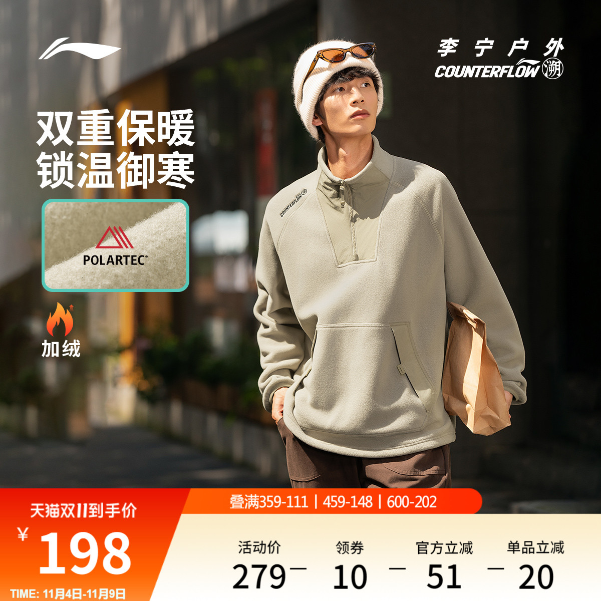 李宁户外CF溯丨套头摇粒绒上衣男士卫衣宽松加绒保暖冬季运动服