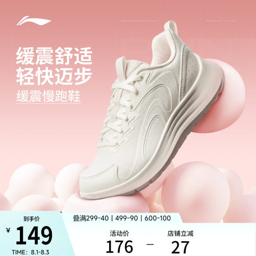 李宁轻羽女官方正品休闲跑步鞋