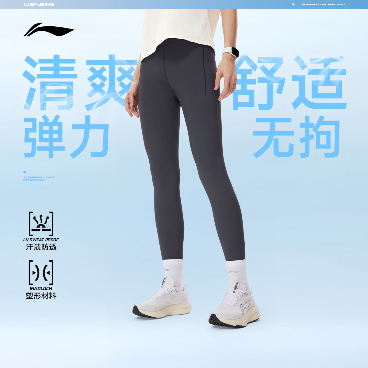 李宁紧身女紧身运动长裤运动裤