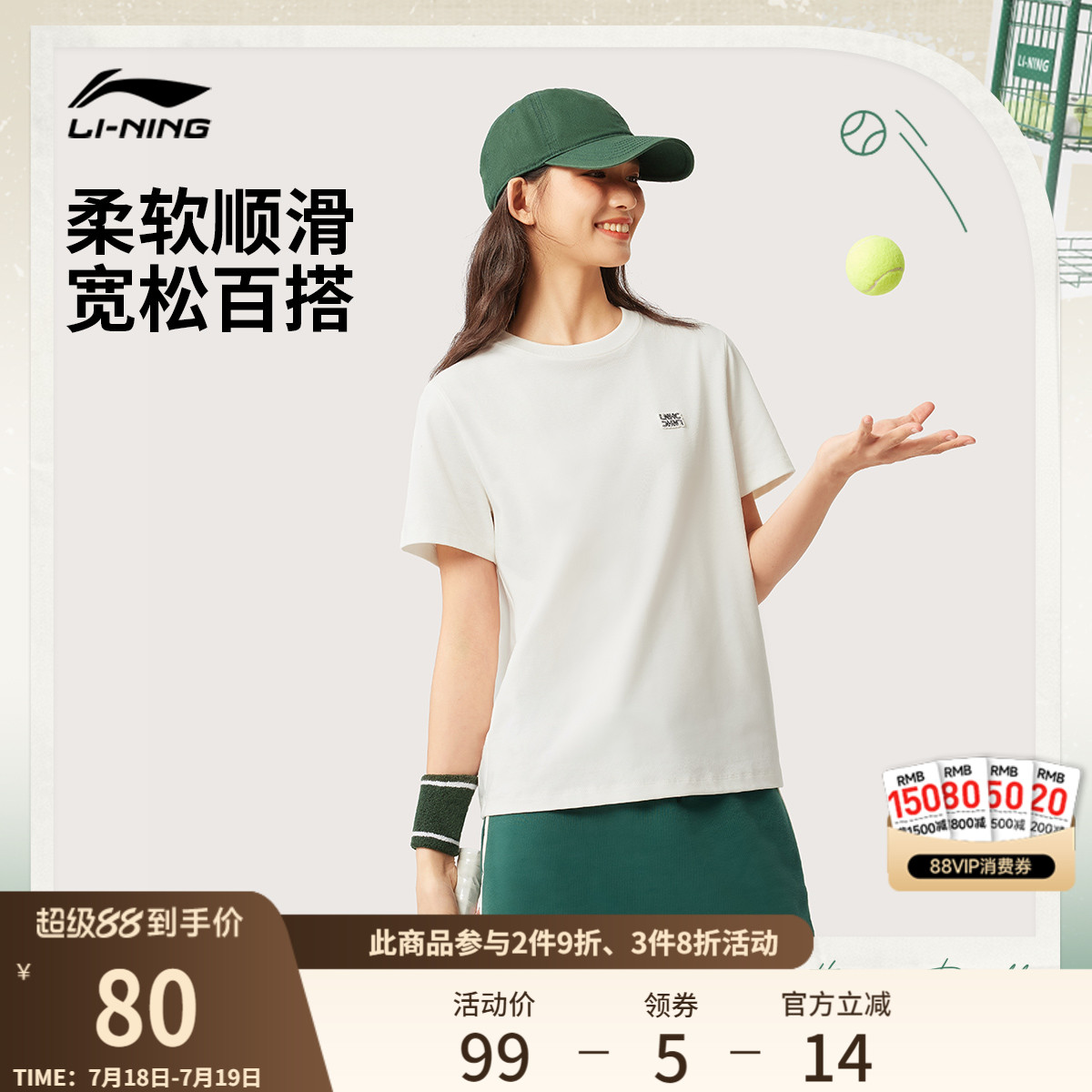 李宁网球短袖女夏季2025新款女装印花圆领宽松白色T恤针织运动服