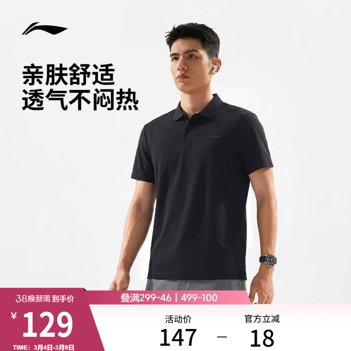 李宁POLO衫男士春夏健身男装翻领商务上衣透气纯棉运动短袖T恤男