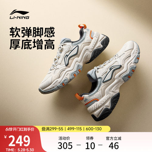 李宁红糖男款复古老爹运动休闲鞋