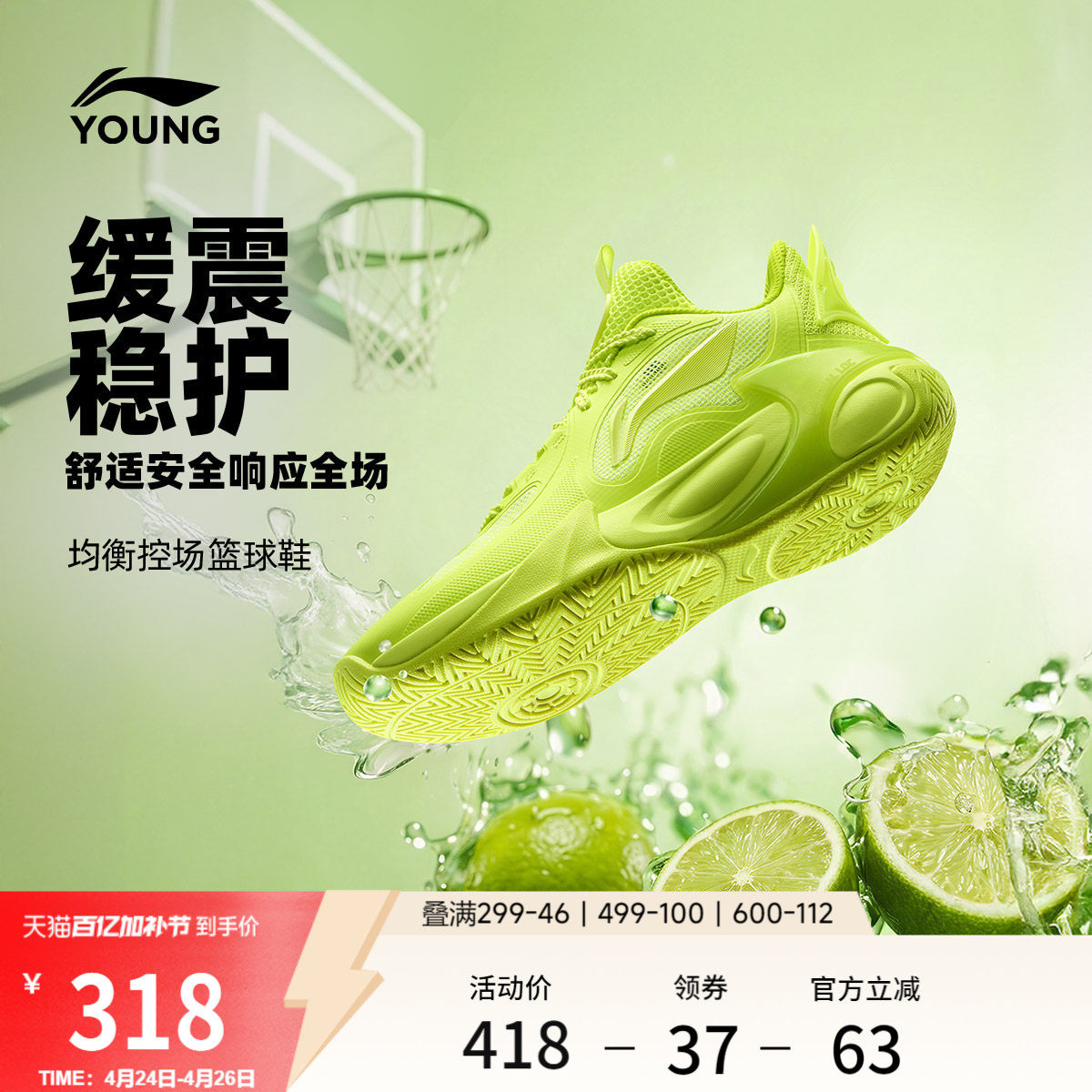 李宁童鞋风影2 V4篮球鞋男大童支撑透气清凉圆头青少年低帮童鞋